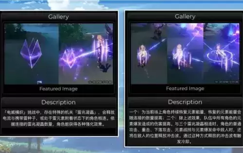 《原神》电威横织玩法攻略