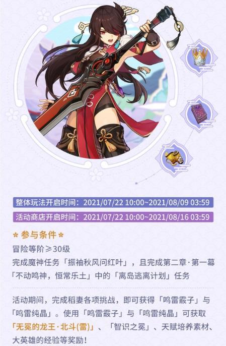 《原神》2.0活动前瞻第一期