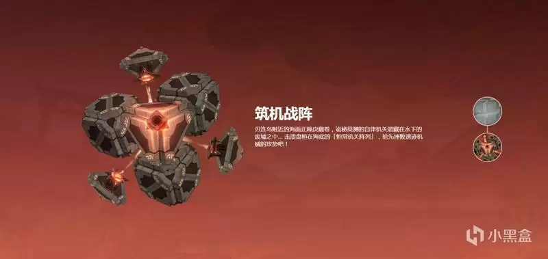 《原神》筑机战阵打法攻略