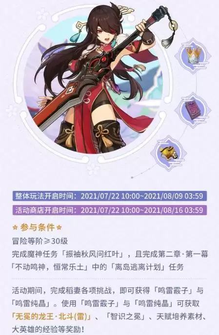 《原神》2.0活动有哪些