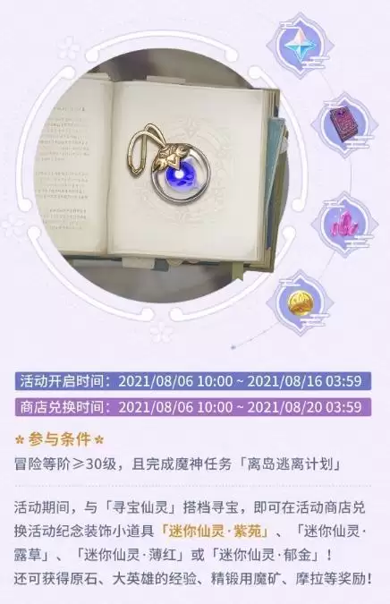 《原神》2.0活动有哪些