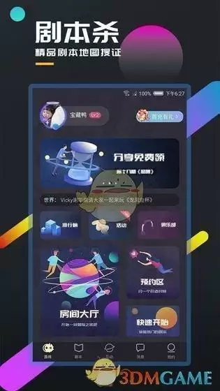  《百变大侦探》桃煞凶手介绍