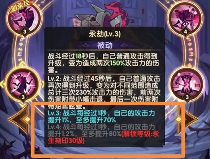 《剑与远征》永生刻印开启方法