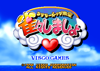 街机可爱少女麻雀