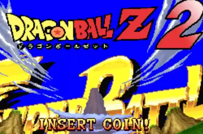 街机龙珠Z格斗2代超级大战