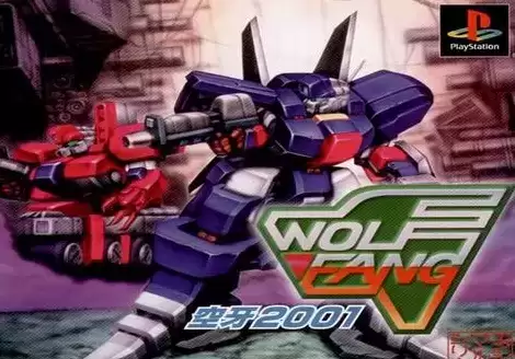 空牙 2001 (Rohga Armor Force)[mame][rom]