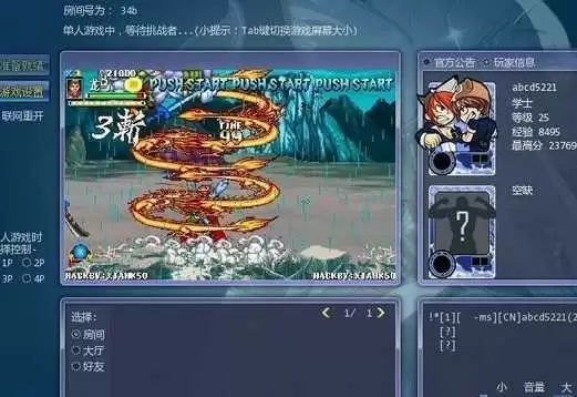 西游释厄传Super珍藏版