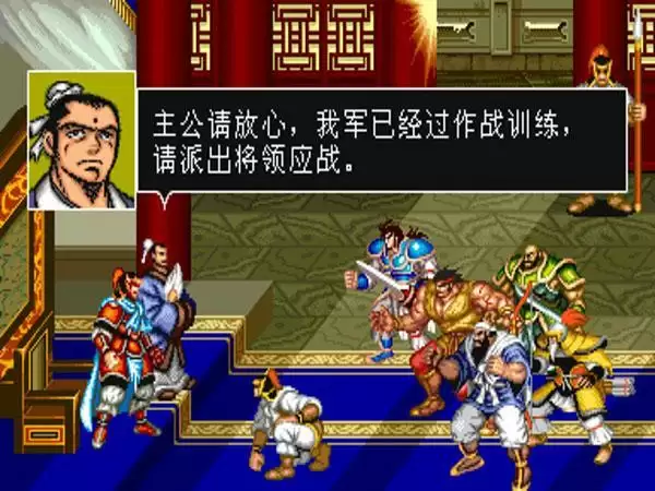 三国志2:夏侯恩的复仇