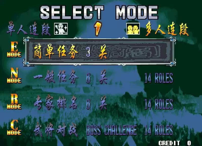 三国战记2：新盖世武神