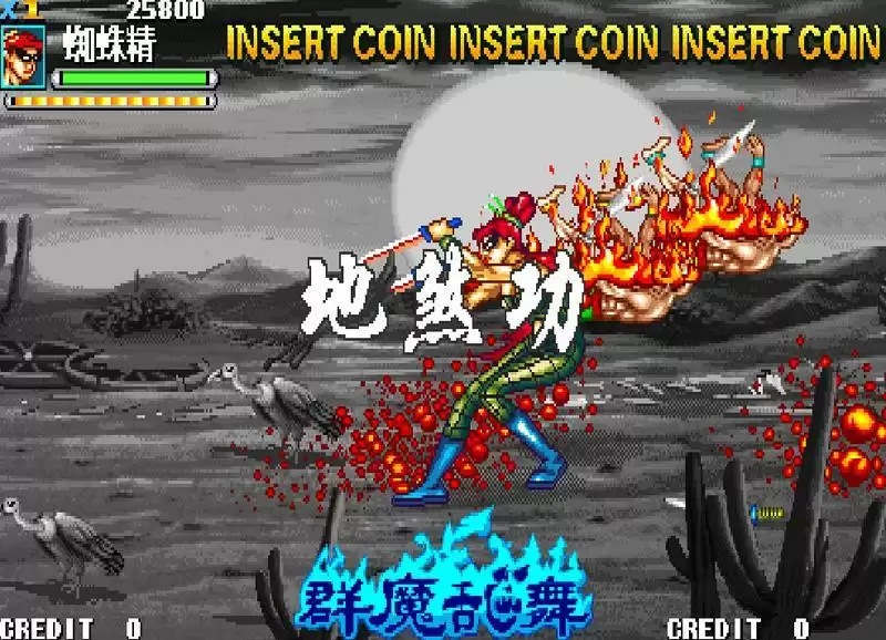 西游释厄传群魔乱舞无限气版