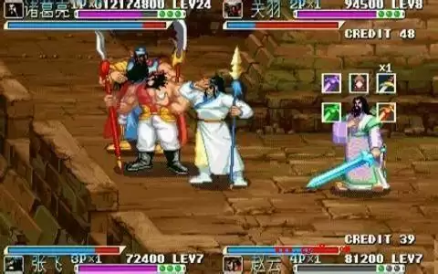 三国战记:风云再起加强版