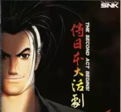 街机游戏侍魂2真侍魂 霸王丸地狱变