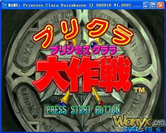 魔法公主大作战