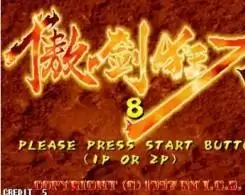 傲剑狂刀安全无毒绿色版游戏