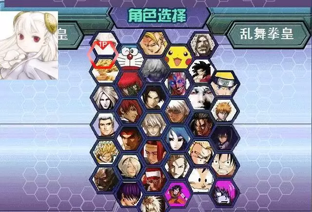 乱舞拳皇：巅峰格斗