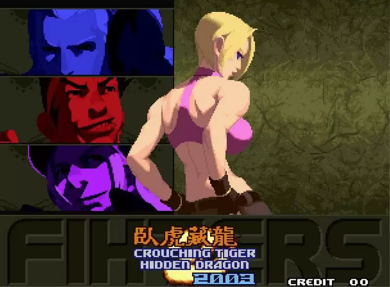 拳皇2003:卧虎藏龙