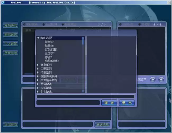 格斗之王97-02街机对战平台