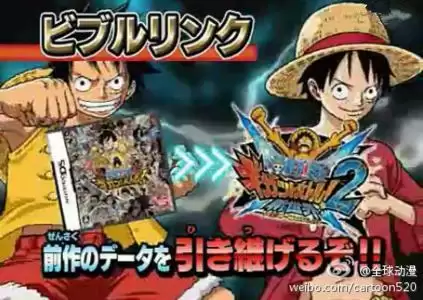 海贼王:巨人战争2新世界