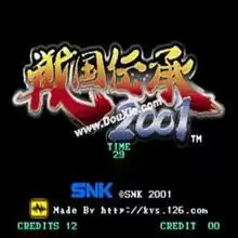 【战国传承3(解密版)