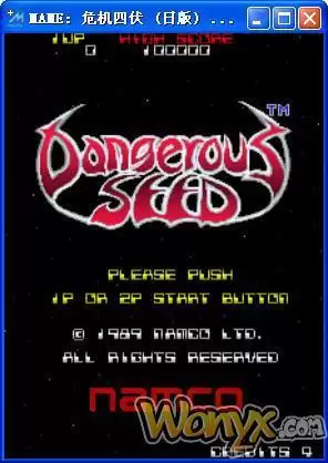 危机四伏：魔种