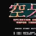 街机游戏 空牙外传