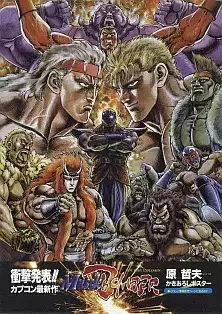 街机游戏 摔角霸王肌肉爆弹日版