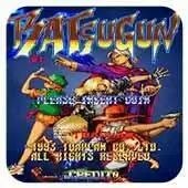 街机游戏 疯狂枪支