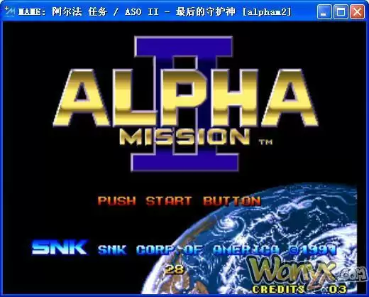 阿尔法任务：最后的守护神