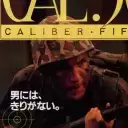 街机游戏 点五零