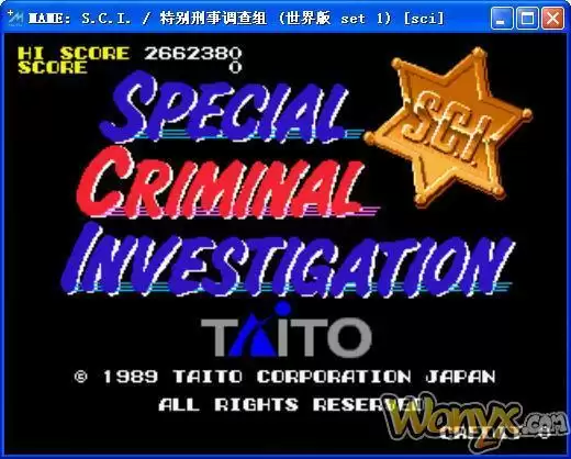 特别刑事调查组