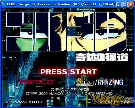 狙击13：奇迹的弹道