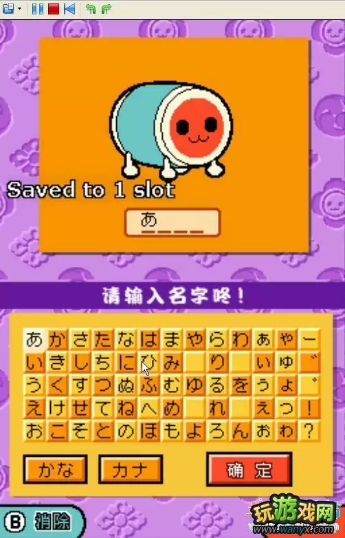 太鼓达人DS七岛大冒险