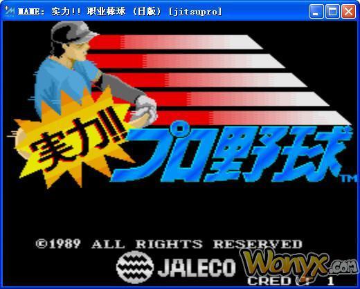 实力野球