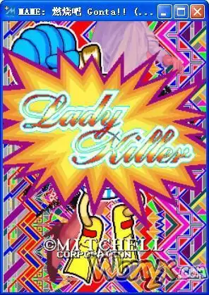 燃烧吧_Gonta_少妇杀手中文版