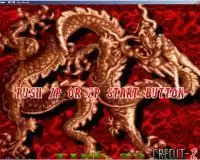 街机游戏霸中霸硬盘版rom