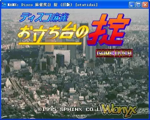 迪斯科舞厅麻雀大战