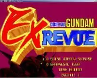 街机游戏机动战士高达EXRevue硬盘版rom