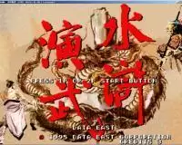 街机游戏水浒演武中文绿色版rom