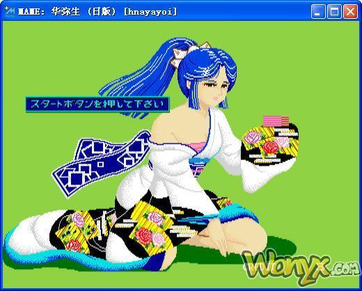 华弥生