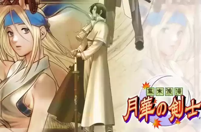街机月华剑士合集+模拟器