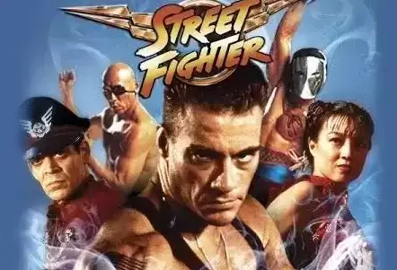 街头霸王