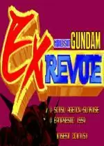 高达格斗战记 EX