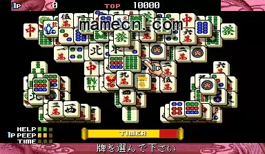 街机游戏 上海3