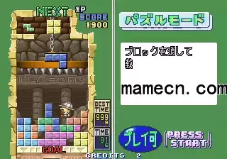 街机游戏 俄罗斯方块Plus