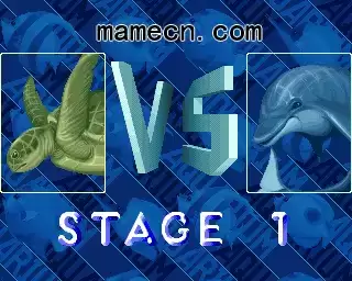 街机游戏 海底生物战