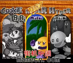 街机游戏 欢乐三合一