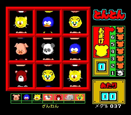 街机游戏 火热火热动物园