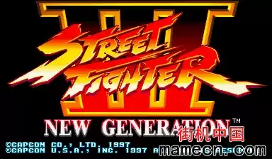 CPS3街头霸王3+模拟器含rom中文版