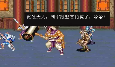 街机三国志2无限道具奖命版_街机三国志2无限道具奖命版游戏