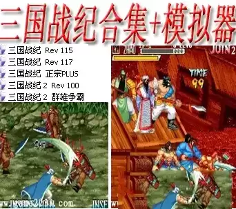三国战记合集中文版_三国战记合集中文版游戏